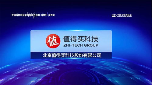 以匠心致未來 值得買科技榮登中國互聯網百強，技術驅動的電商指南新范式
